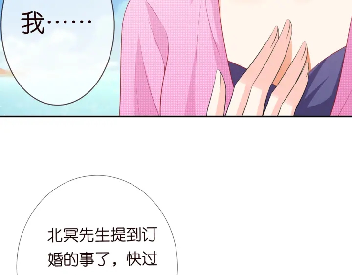 《名门挚爱》漫画最新章节第212话 我们订婚吧免费下拉式在线观看章节第【46】张图片