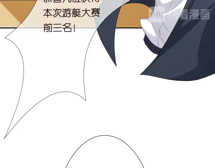 《名门挚爱》漫画最新章节第212话 我们订婚吧免费下拉式在线观看章节第【7】张图片