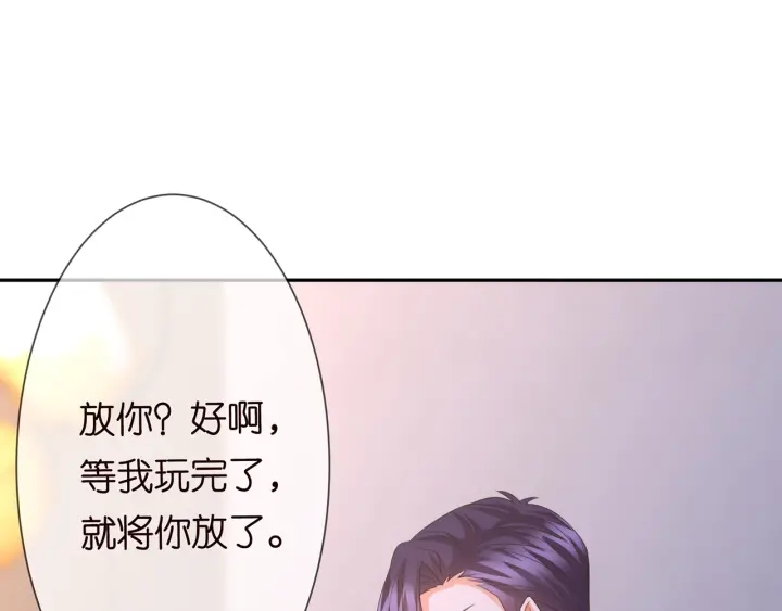 《名门挚爱》漫画最新章节第215话 惊心动魄的一夜免费下拉式在线观看章节第【14】张图片