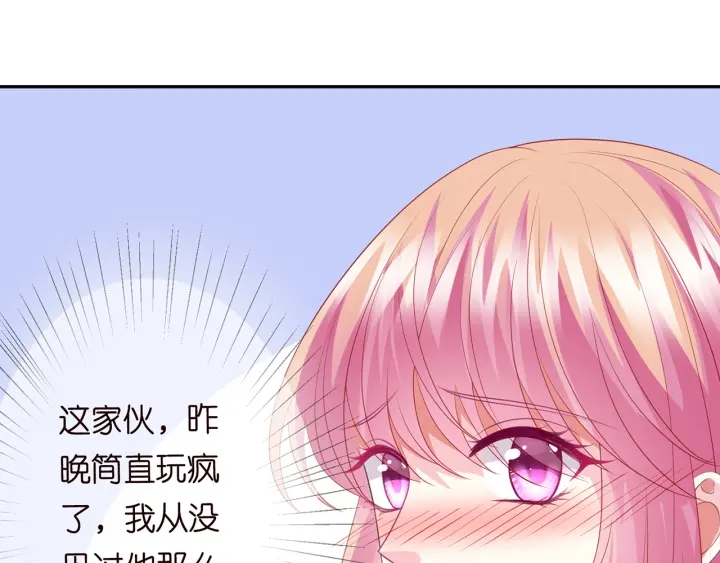 《名门挚爱》漫画最新章节第215话 惊心动魄的一夜免费下拉式在线观看章节第【38】张图片