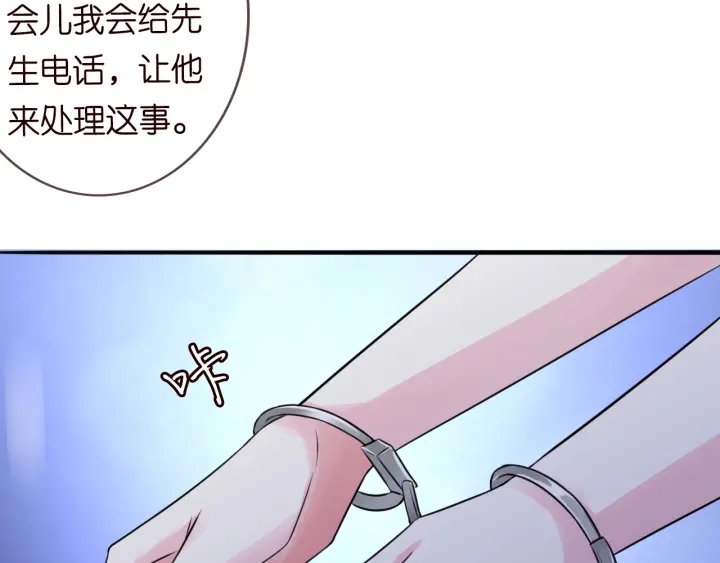 《名门挚爱》漫画最新章节第217话 被捕入狱免费下拉式在线观看章节第【45】张图片