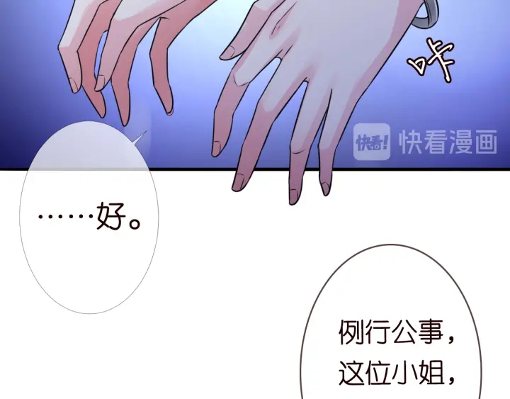 《名门挚爱》漫画最新章节第217话 被捕入狱免费下拉式在线观看章节第【46】张图片