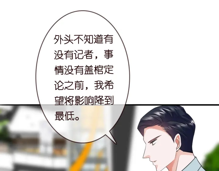 《名门挚爱》漫画最新章节第217话 被捕入狱免费下拉式在线观看章节第【49】张图片