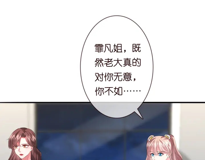 《名门挚爱》漫画最新章节第217话 被捕入狱免费下拉式在线观看章节第【78】张图片