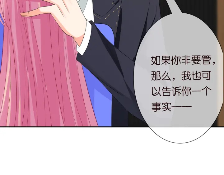 《名门挚爱》漫画最新章节第218话 残酷的真相免费下拉式在线观看章节第【116】张图片