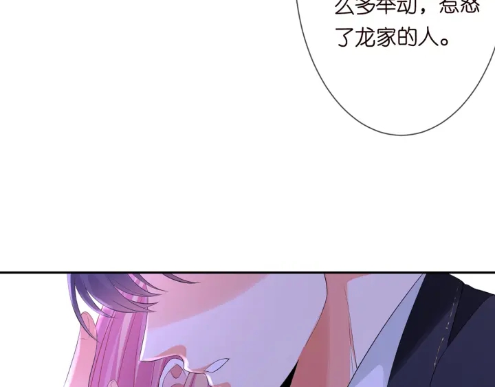 《名门挚爱》漫画最新章节第218话 残酷的真相免费下拉式在线观看章节第【119】张图片