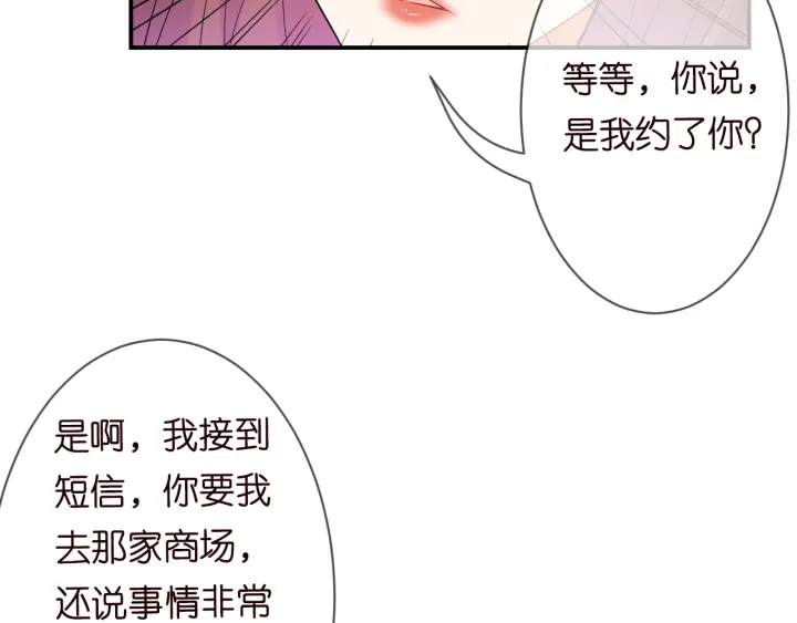 《名门挚爱》漫画最新章节第220话 她失忆了？免费下拉式在线观看章节第【14】张图片