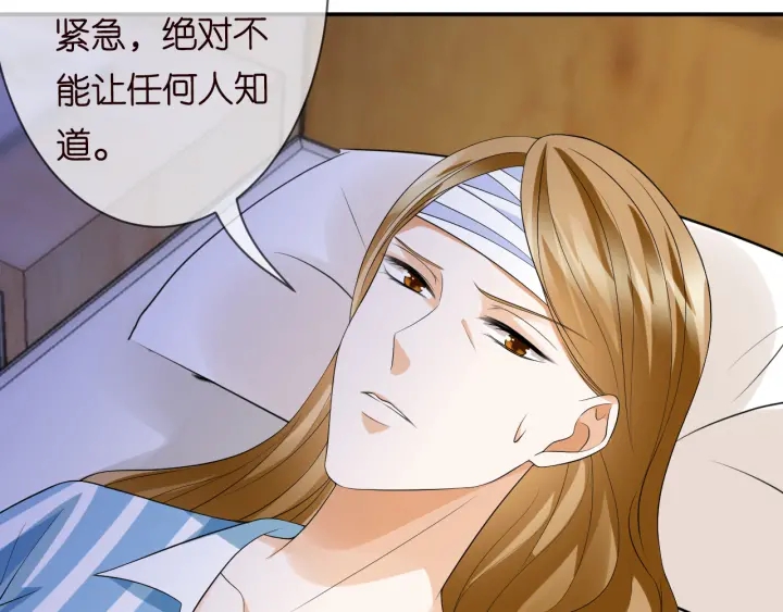 《名门挚爱》漫画最新章节第220话 她失忆了？免费下拉式在线观看章节第【15】张图片