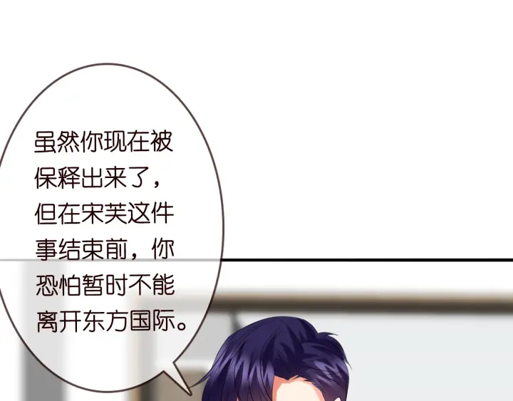 《名门挚爱》漫画最新章节第220话 她失忆了？免费下拉式在线观看章节第【30】张图片