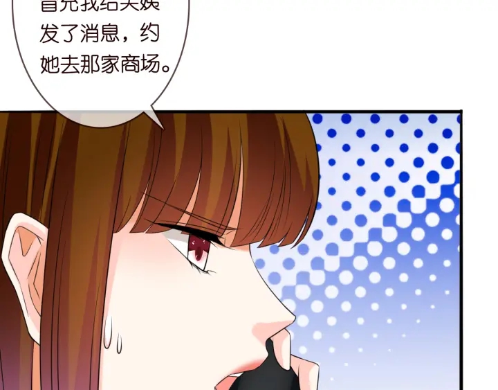 《名门挚爱》漫画最新章节第220话 她失忆了？免费下拉式在线观看章节第【40】张图片