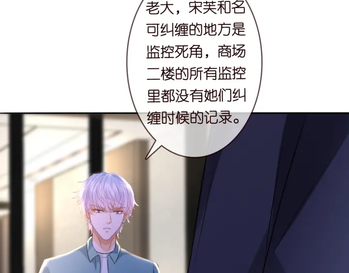 《名门挚爱》漫画最新章节第220话 她失忆了？免费下拉式在线观看章节第【59】张图片