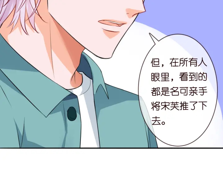 《名门挚爱》漫画最新章节第220话 她失忆了？免费下拉式在线观看章节第【62】张图片