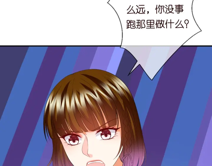 《名门挚爱》漫画最新章节第220话 她失忆了？免费下拉式在线观看章节第【8】张图片