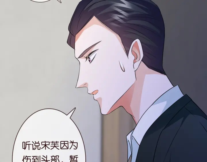 《名门挚爱》漫画最新章节第220话 她失忆了？免费下拉式在线观看章节第【82】张图片