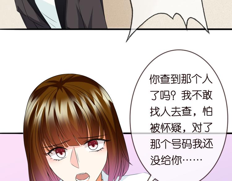 《名门挚爱》漫画最新章节第223话 给你最后一次机会免费下拉式在线观看章节第【43】张图片