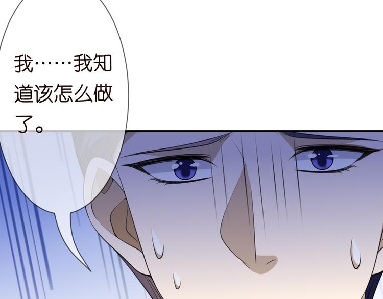 《名门挚爱》漫画最新章节第223话 给你最后一次机会免费下拉式在线观看章节第【91】张图片