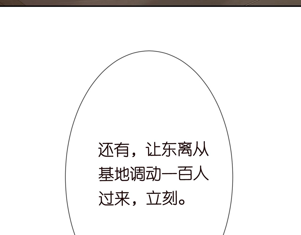 《名门挚爱》漫画最新章节224话 这是你欠我的免费下拉式在线观看章节第【38】张图片