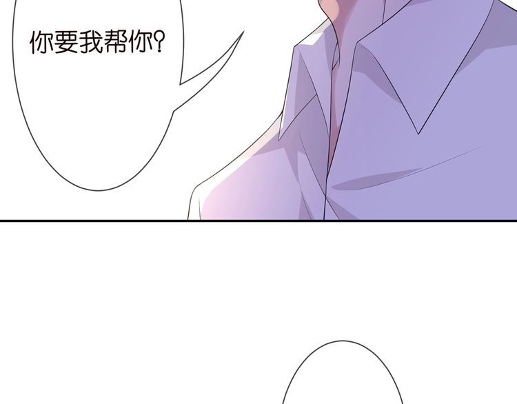 《名门挚爱》漫画最新章节第225话 需要我帮你吗？免费下拉式在线观看章节第【11】张图片