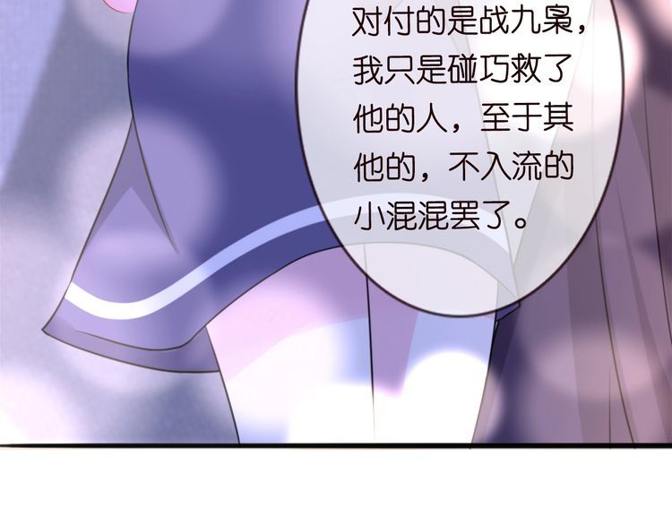 《名门挚爱》漫画最新章节第225话 需要我帮你吗？免费下拉式在线观看章节第【128】张图片