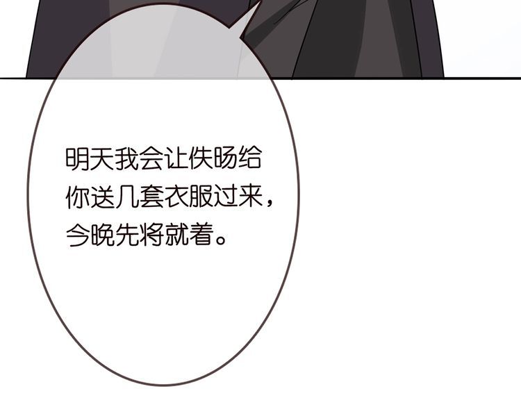 《名门挚爱》漫画最新章节第225话 需要我帮你吗？免费下拉式在线观看章节第【38】张图片