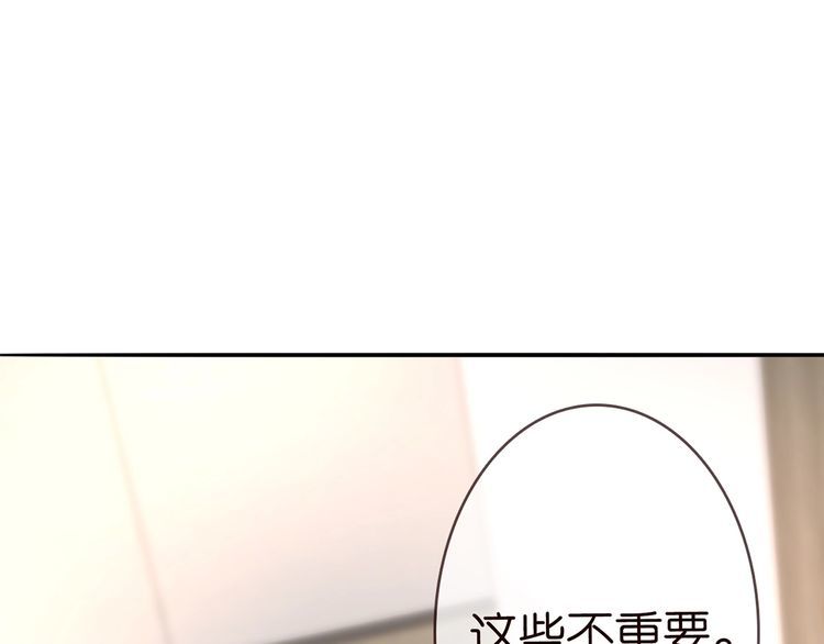 《名门挚爱》漫画最新章节第225话 需要我帮你吗？免费下拉式在线观看章节第【39】张图片