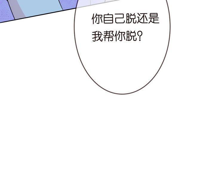 《名门挚爱》漫画最新章节第225话 需要我帮你吗？免费下拉式在线观看章节第【67】张图片