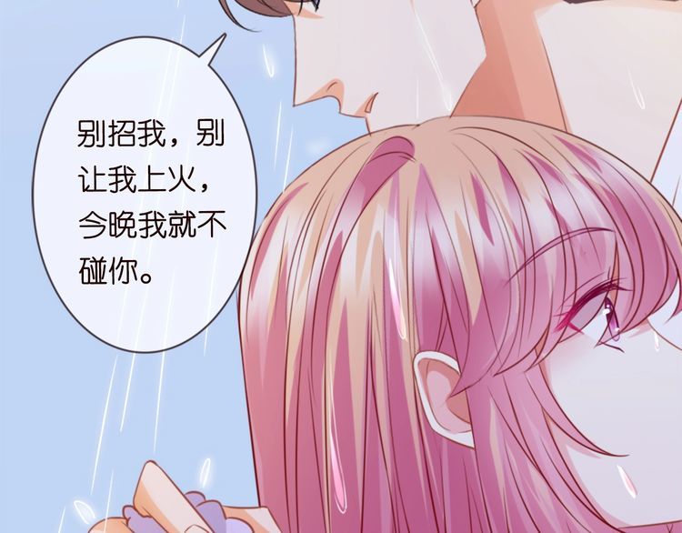 《名门挚爱》漫画最新章节第225话 需要我帮你吗？免费下拉式在线观看章节第【89】张图片