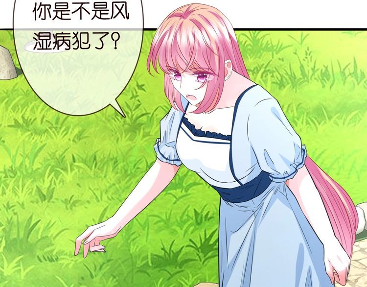 《名门挚爱》漫画最新章节第226话 龙家的女人免费下拉式在线观看章节第【24】张图片