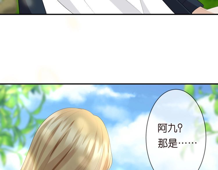 《名门挚爱》漫画最新章节第226话 龙家的女人免费下拉式在线观看章节第【35】张图片