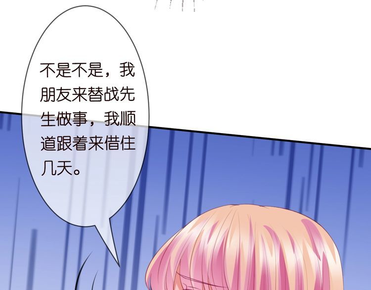 《名门挚爱》漫画最新章节第226话 龙家的女人免费下拉式在线观看章节第【38】张图片