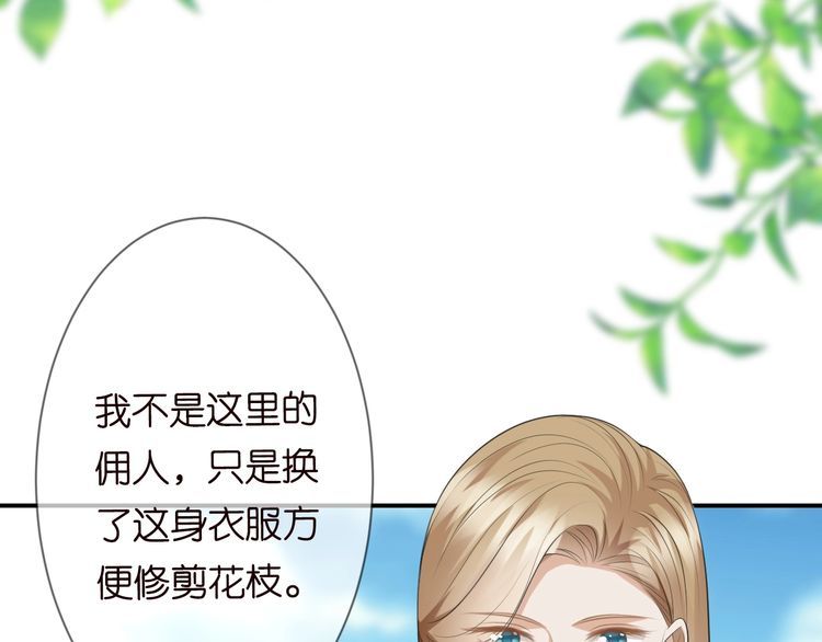 《名门挚爱》漫画最新章节第226话 龙家的女人免费下拉式在线观看章节第【50】张图片