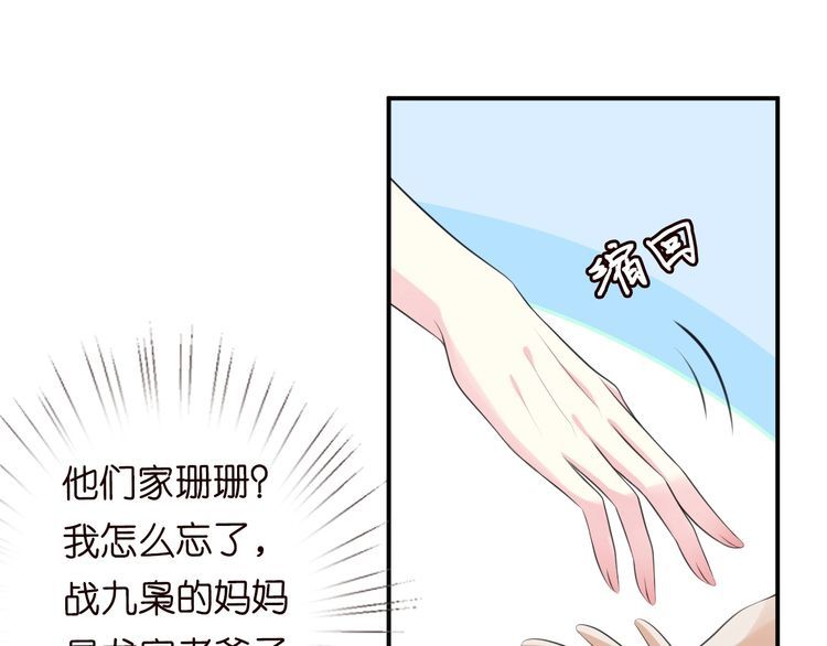 《名门挚爱》漫画最新章节第226话 龙家的女人免费下拉式在线观看章节第【61】张图片