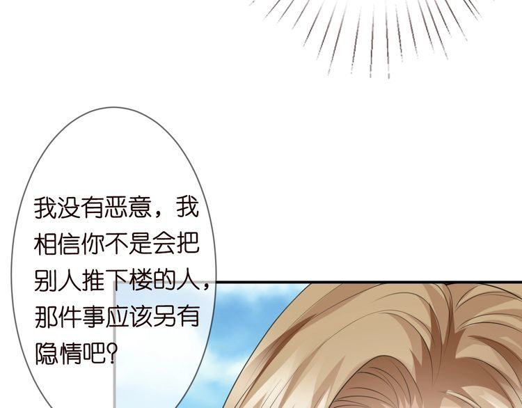 《名门挚爱》漫画最新章节第226话 龙家的女人免费下拉式在线观看章节第【64】张图片