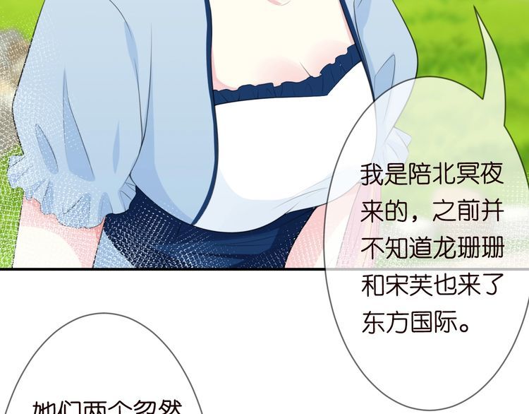 《名门挚爱》漫画最新章节第226话 龙家的女人免费下拉式在线观看章节第【68】张图片