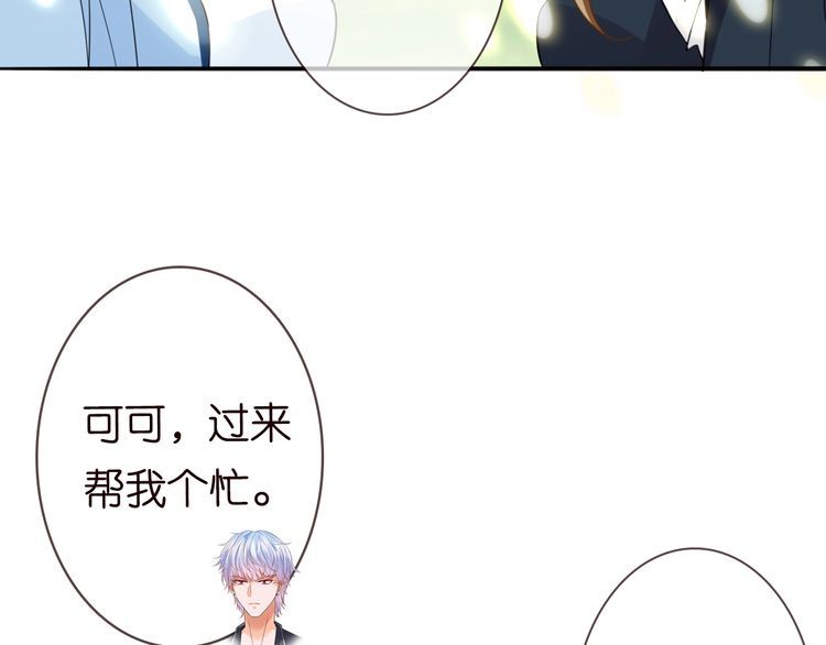 《名门挚爱》漫画最新章节第226话 龙家的女人免费下拉式在线观看章节第【77】张图片