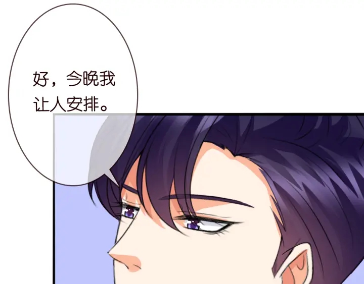 《名门挚爱》漫画最新章节第229话 这丫头真要命……免费下拉式在线观看章节第【15】张图片