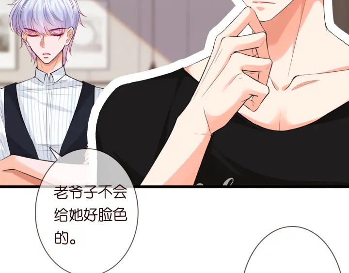 《名门挚爱》漫画最新章节第229话 这丫头真要命……免费下拉式在线观看章节第【32】张图片