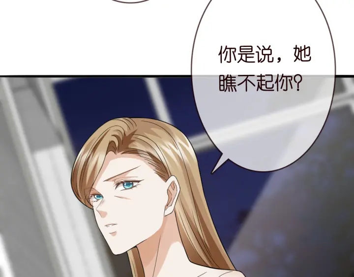 《名门挚爱》漫画最新章节第229话 这丫头真要命……免费下拉式在线观看章节第【61】张图片