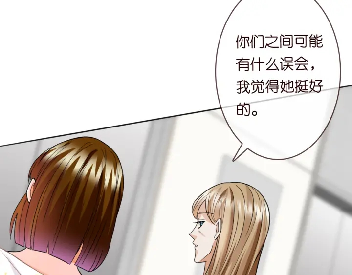 《名门挚爱》漫画最新章节第229话 这丫头真要命……免费下拉式在线观看章节第【84】张图片