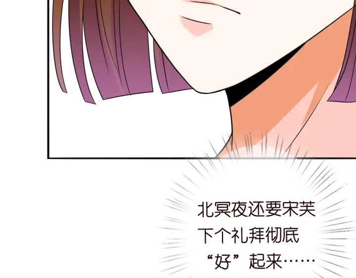 《名门挚爱》漫画最新章节第229话 这丫头真要命……免费下拉式在线观看章节第【90】张图片