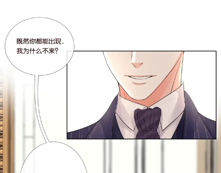 《名门挚爱》漫画最新章节第24话 他是妖孽！免费下拉式在线观看章节第【20】张图片