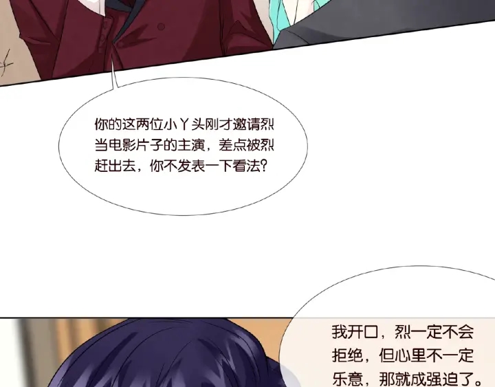 《名门挚爱》漫画最新章节第24话 他是妖孽！免费下拉式在线观看章节第【33】张图片