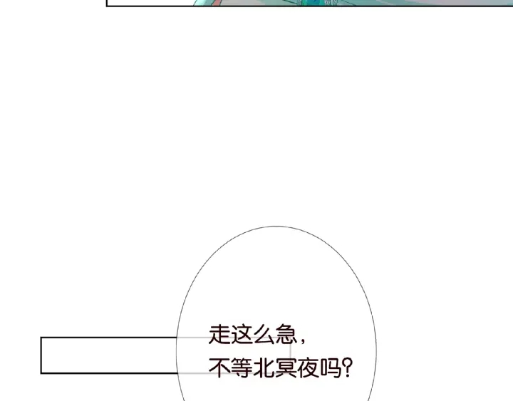 《名门挚爱》漫画最新章节第24话 他是妖孽！免费下拉式在线观看章节第【56】张图片