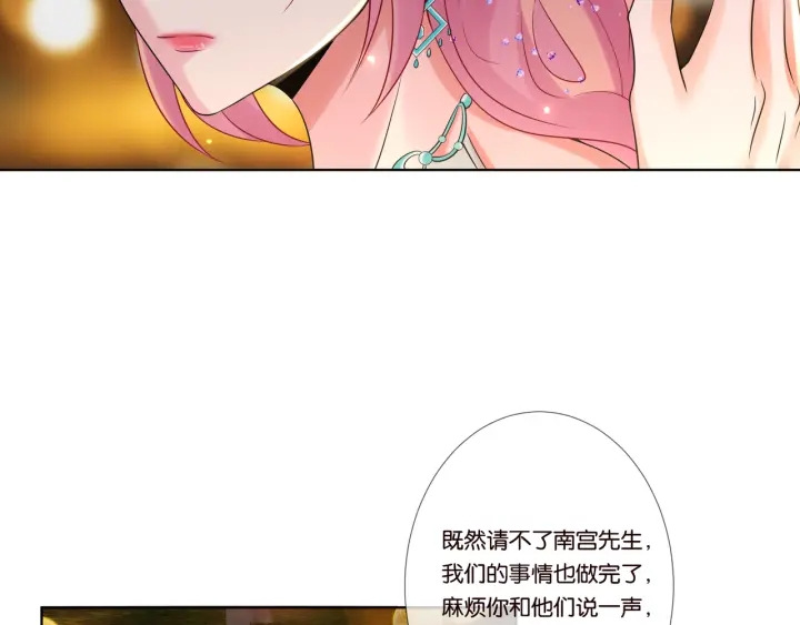 《名门挚爱》漫画最新章节第24话 他是妖孽！免费下拉式在线观看章节第【67】张图片