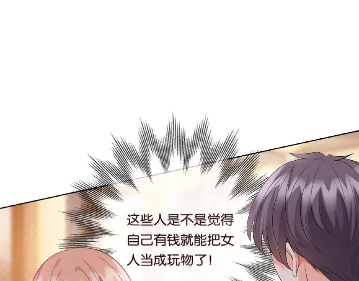 《名门挚爱》漫画最新章节第24话 他是妖孽！免费下拉式在线观看章节第【79】张图片