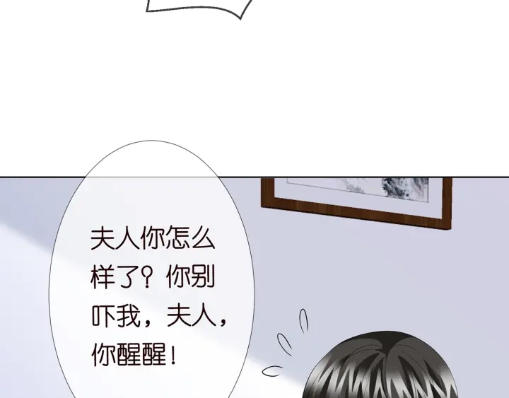 《名门挚爱》漫画最新章节第233话 毁了这张脸……免费下拉式在线观看章节第【39】张图片