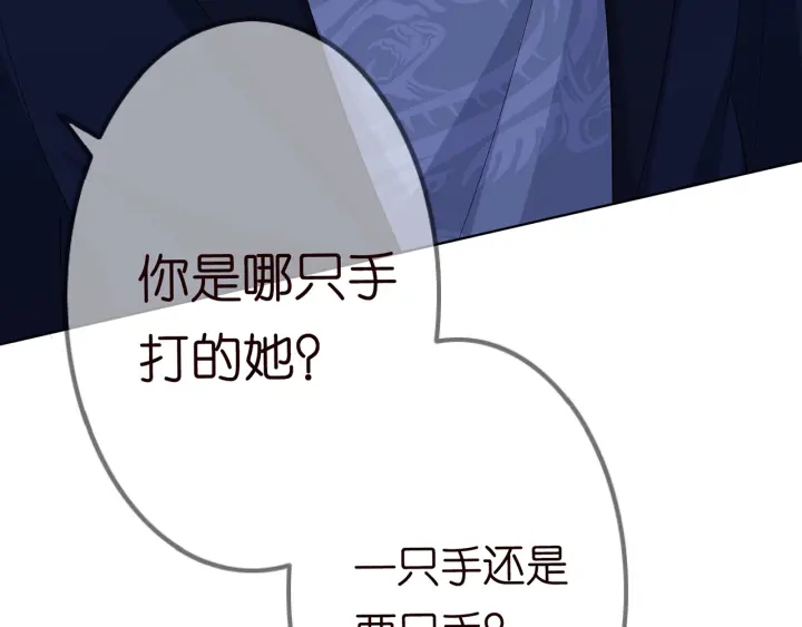 《名门挚爱》漫画最新章节第235话 废了她免费下拉式在线观看章节第【33】张图片