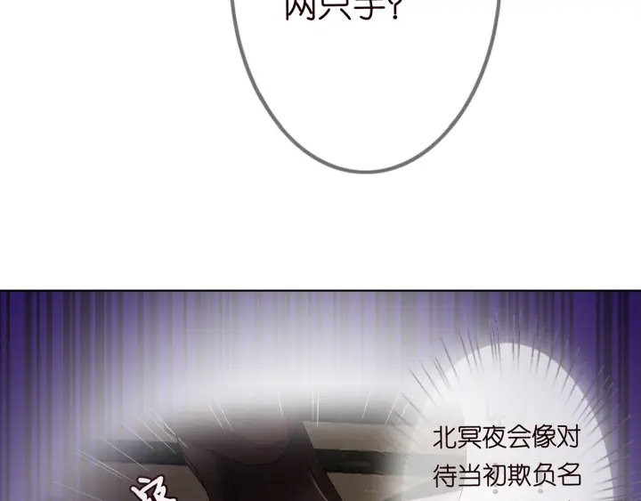 《名门挚爱》漫画最新章节第235话 废了她免费下拉式在线观看章节第【34】张图片