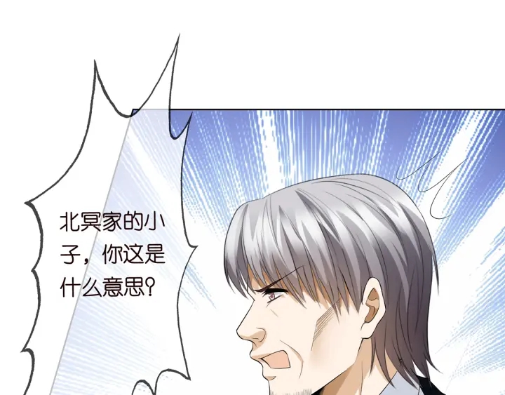 《名门挚爱》漫画最新章节第235话 废了她免费下拉式在线观看章节第【6】张图片