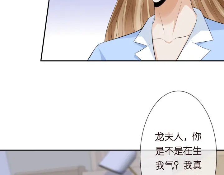 《名门挚爱》漫画最新章节第236话 为爱奋不顾身免费下拉式在线观看章节第【34】张图片